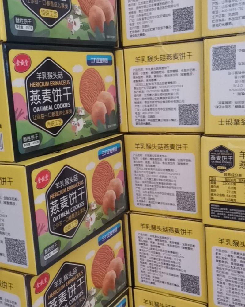 工厂生产羊乳猴头菇燕麦饼干厂家产品发货快