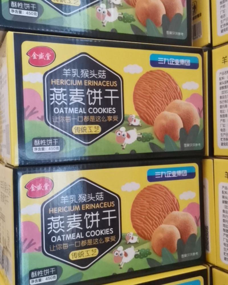 工厂生产羊乳猴头菇燕麦饼干厂家产品发货快