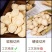 【精品】长白山软支西洋参大片产地批发包邮