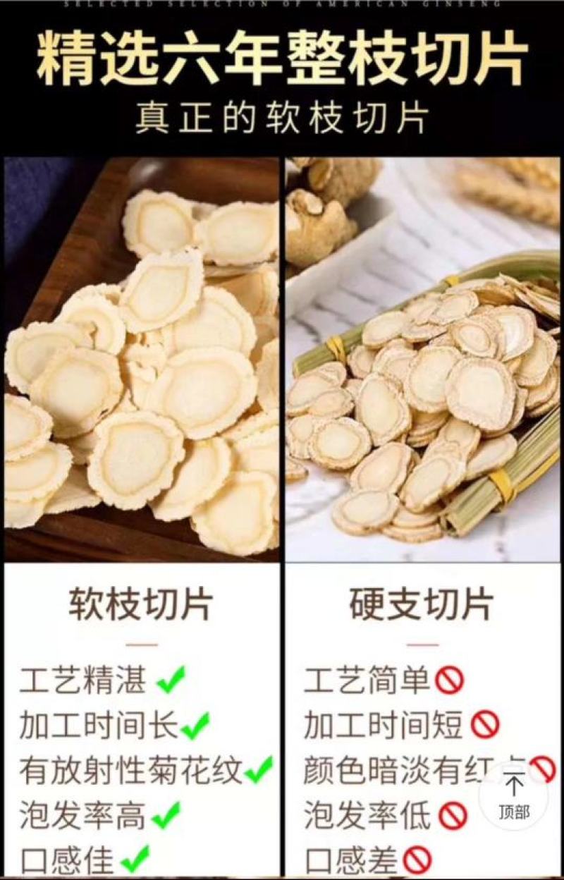 【精品】长白山软支西洋参大片产地批发包邮