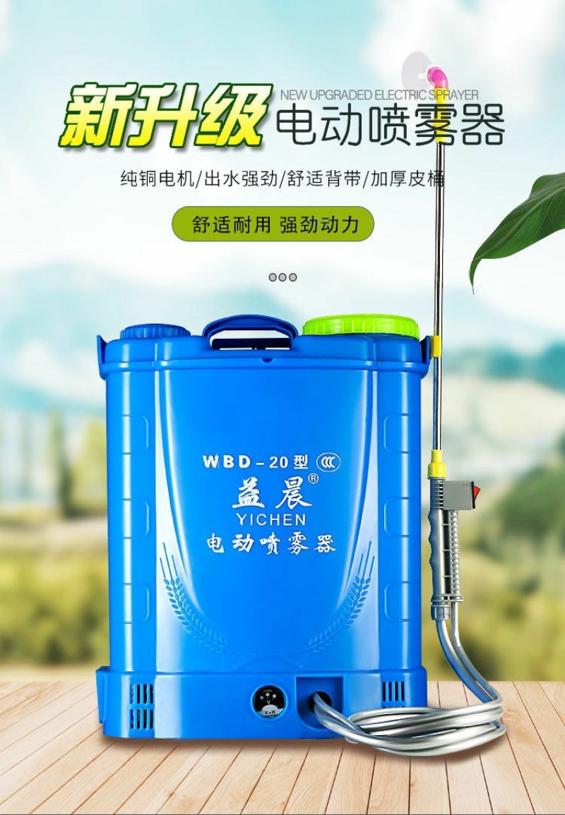 电动喷雾器农用锂电智能高压背负式充电打药桶消毒喷壶电动打