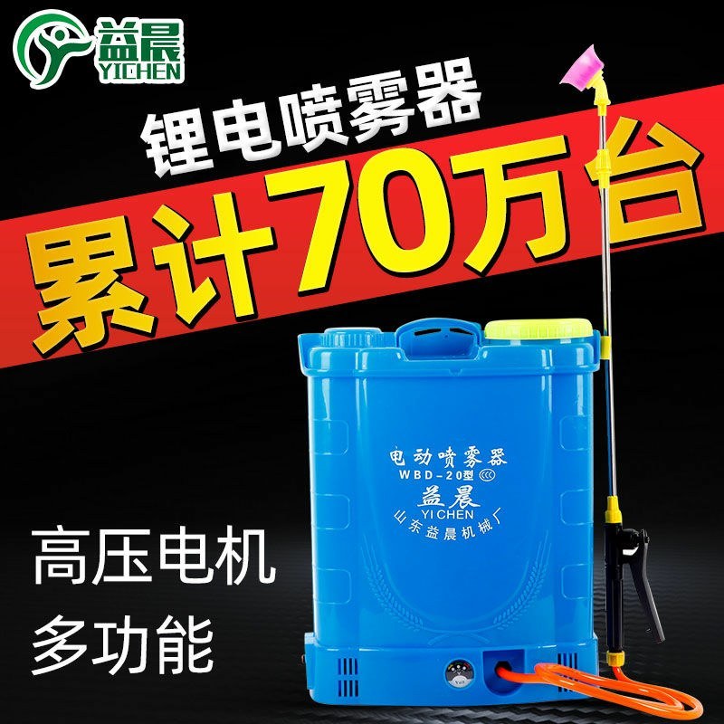 电动喷雾器农用锂电智能高压背负式充电打药桶消毒喷壶电动打