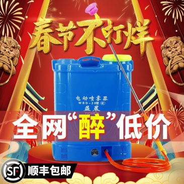 电动喷雾器农用锂电智能高压背负式充电打药桶消毒喷壶电动打