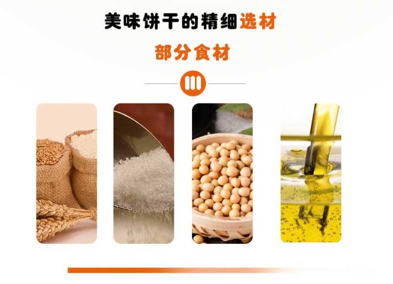 跳跳糖饼干3口味，红牛，奶白兔，可乐，招区域代理
