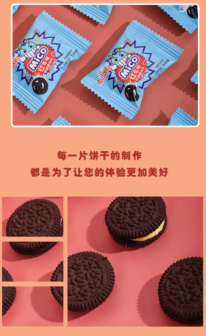 跳跳糖饼干3口味，红牛，奶白兔，可乐，招区域代理