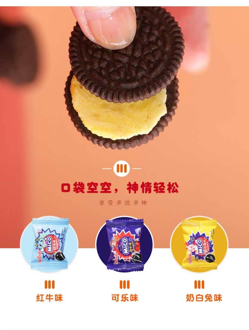 跳跳糖饼干3口味，红牛，奶白兔，可乐，招区域代理