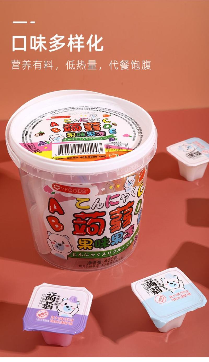 450g蒟蒻果冻，综合口味，厂家直供，招区域代理