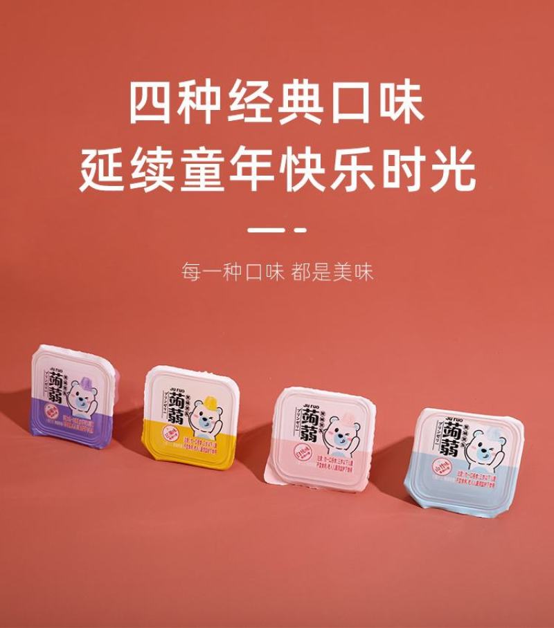 450g蒟蒻果冻，综合口味，厂家直供，招区域代理