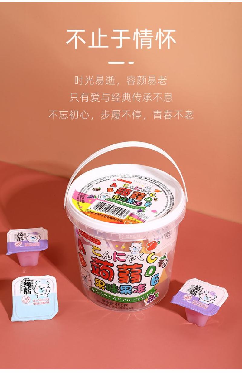 450g蒟蒻果冻，综合口味，厂家直供，招区域代理