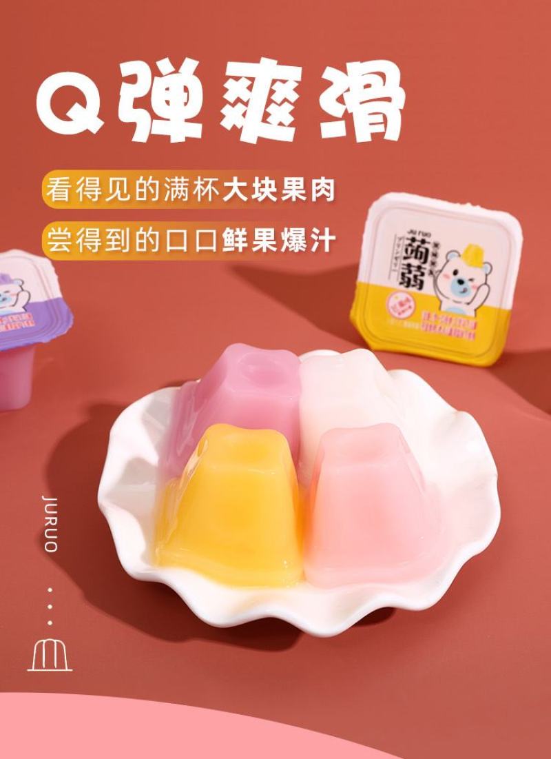 450g蒟蒻果冻，综合口味，厂家直供，招区域代理
