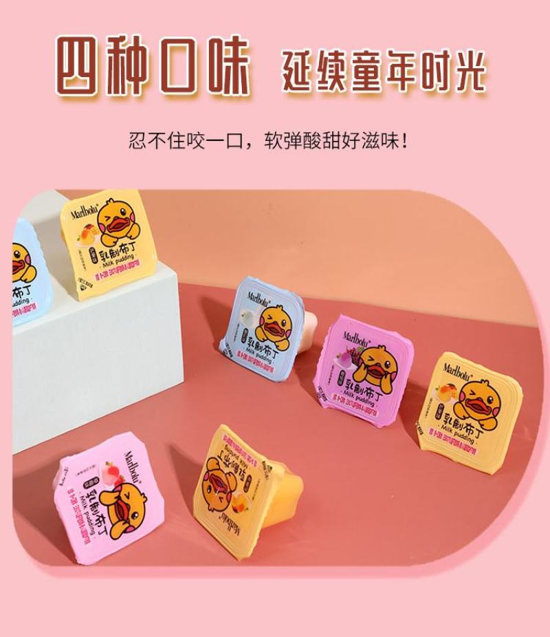 450g乳制布丁
