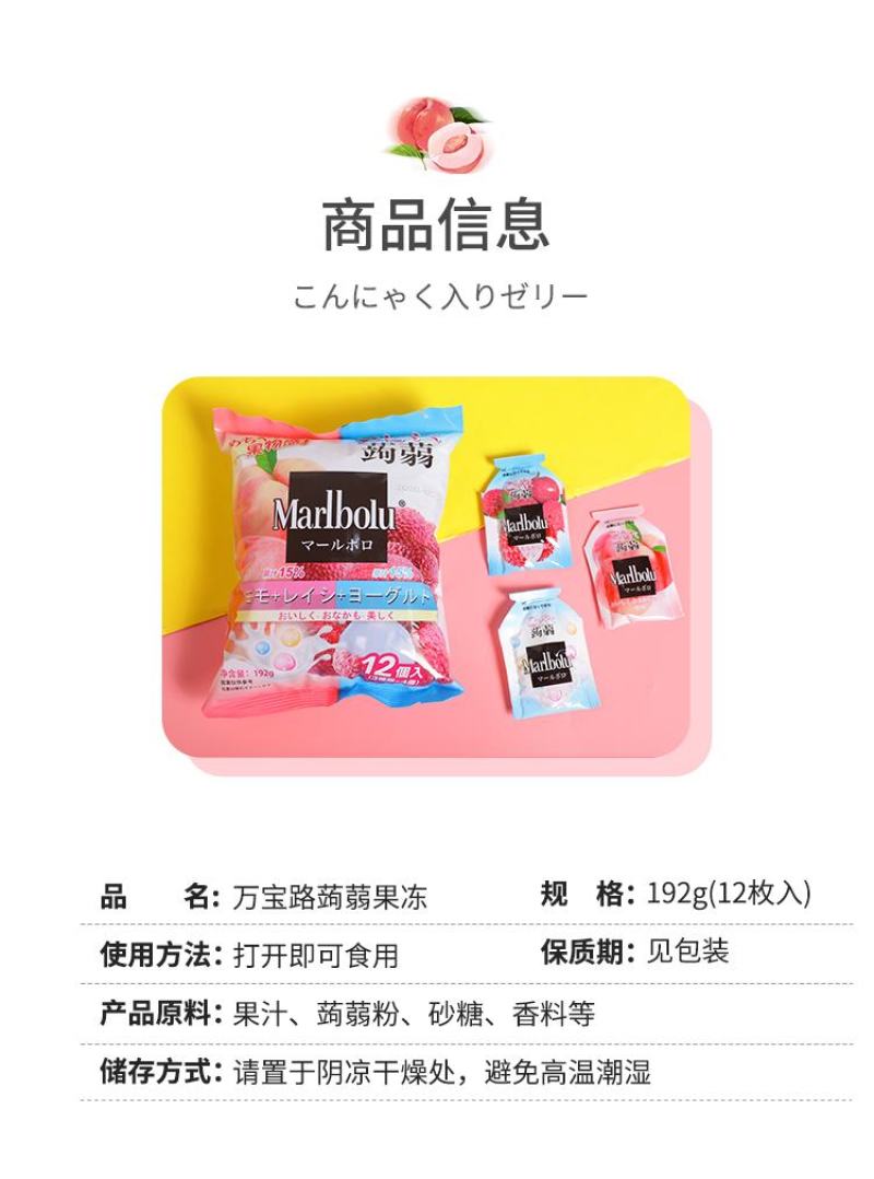 192g蒟蒻果冻，水果口味，全国招代理商