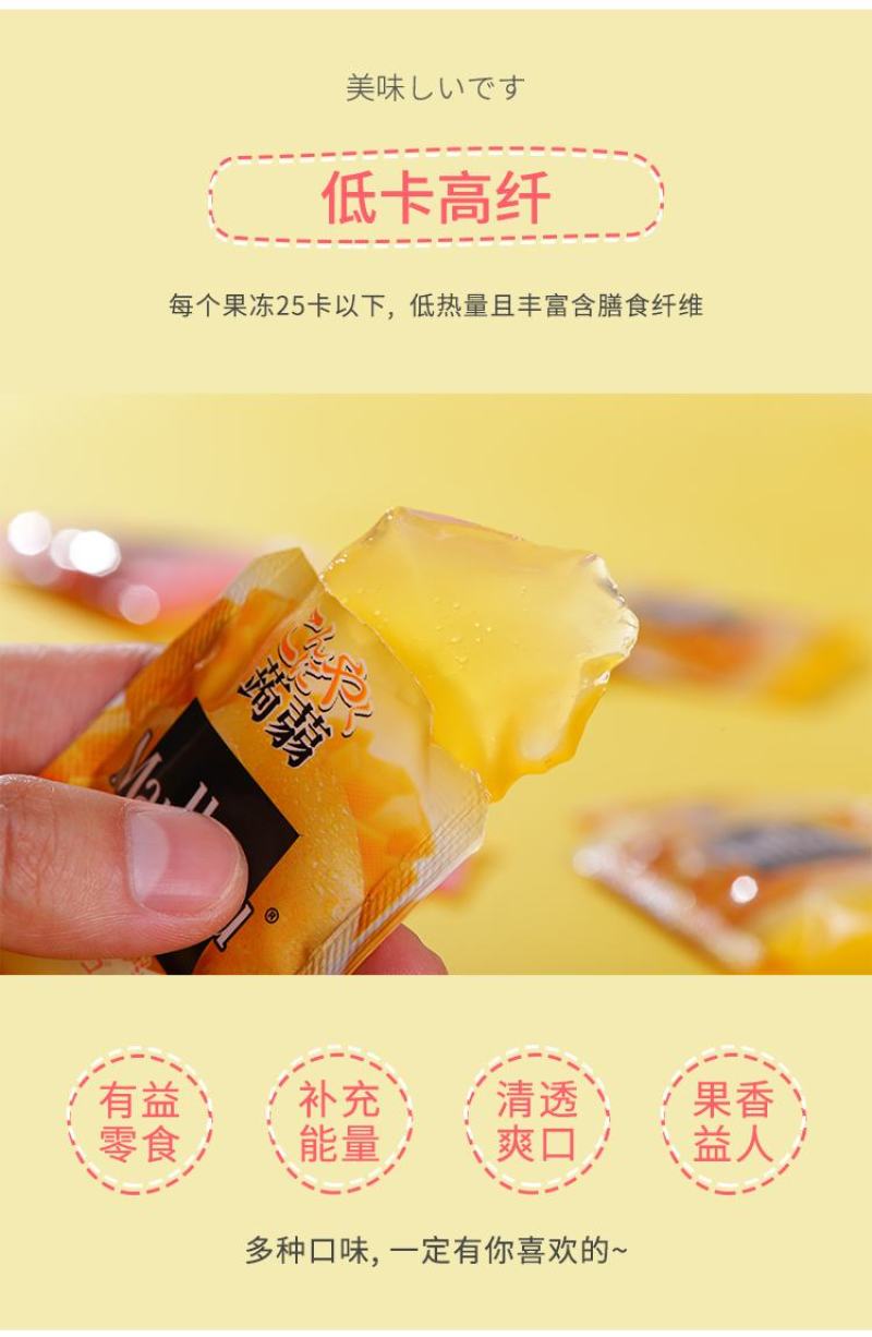 192g蒟蒻果冻，水果口味，全国招代理商