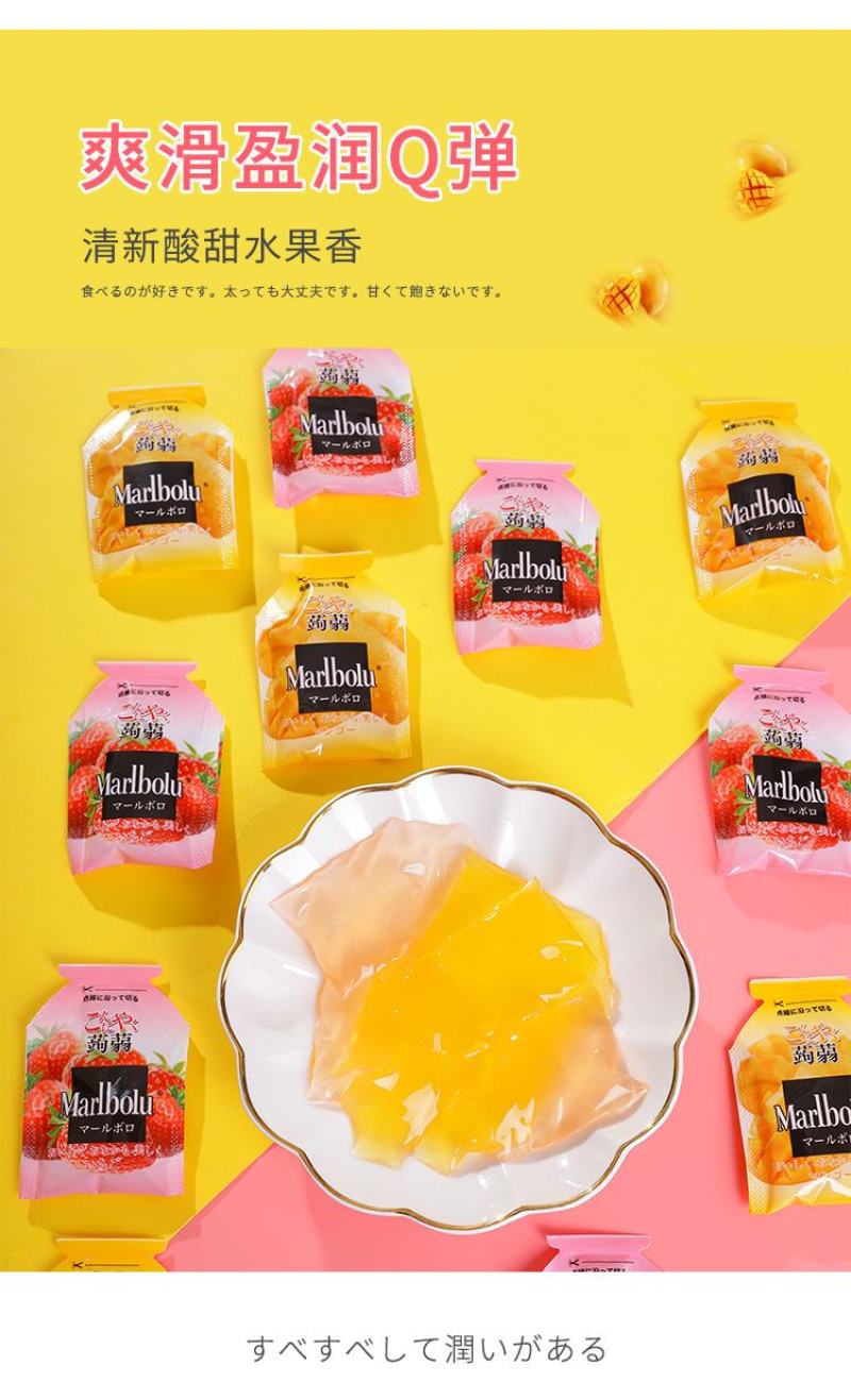 192g蒟蒻果冻，水果口味，全国招代理商
