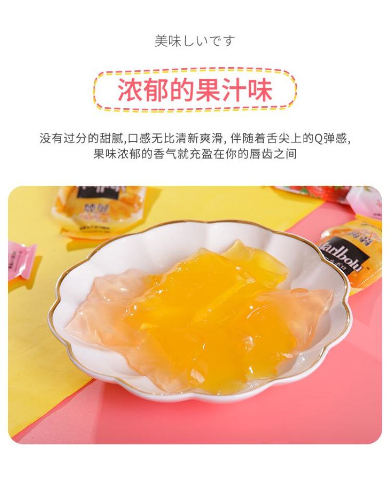 192g蒟蒻果冻，水果口味，全国招代理商