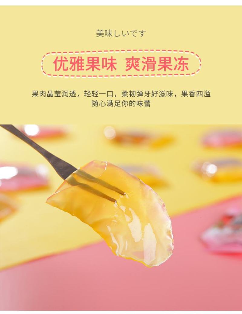 192g蒟蒻果冻，水果口味，全国招代理商