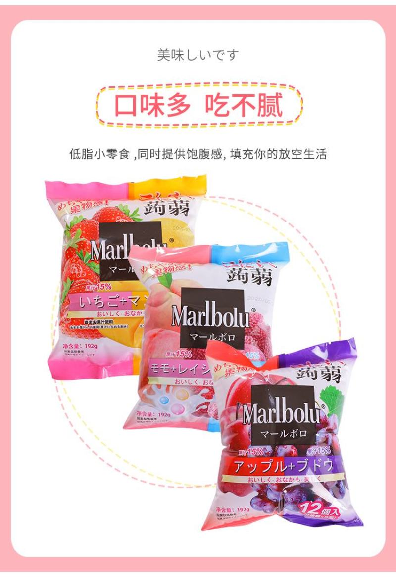 192g蒟蒻果冻，水果口味，全国招代理商