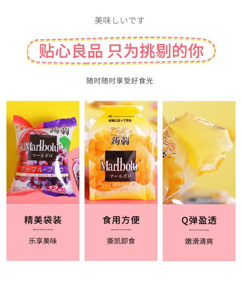 192g蒟蒻果冻，水果口味，全国招代理商