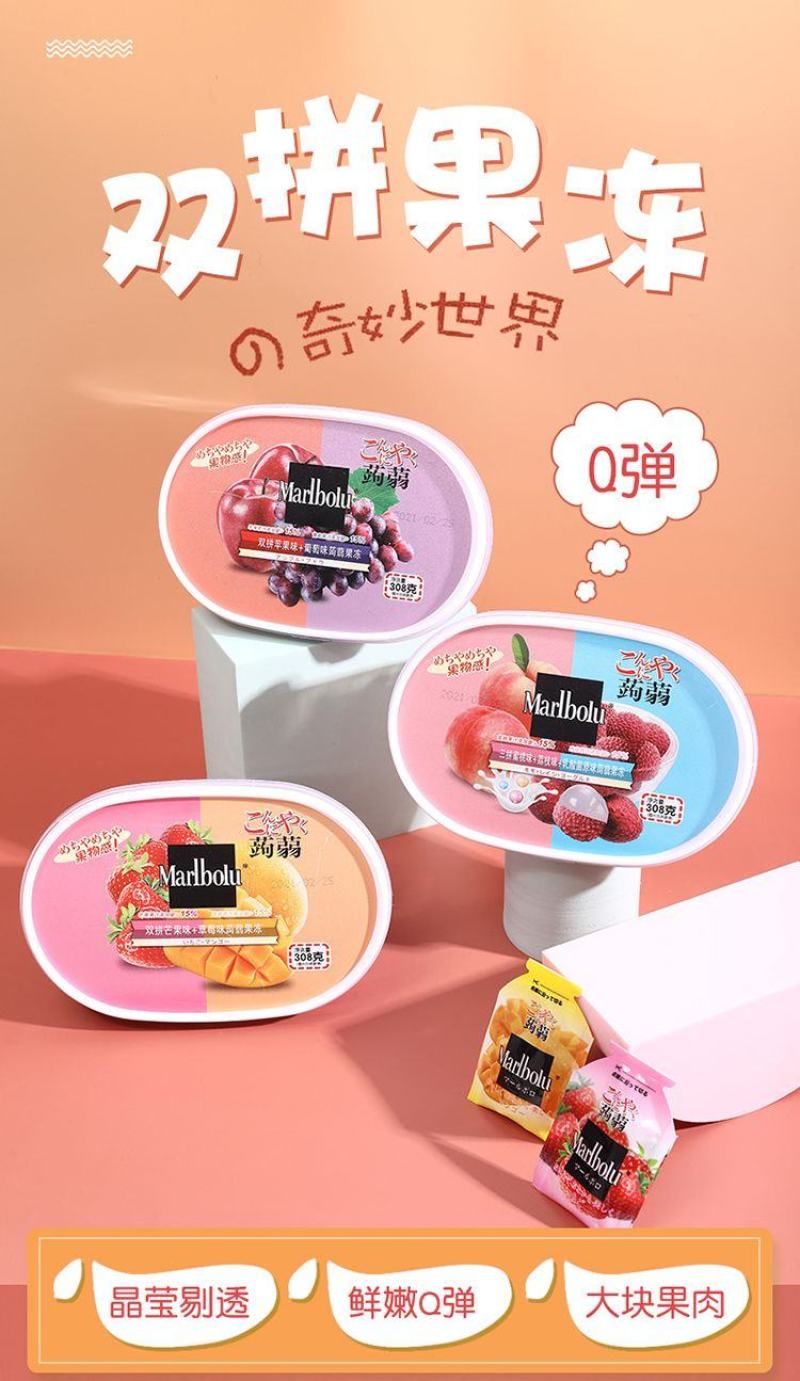 308g蒟蒻果冻。厂家直供，全国招代理。