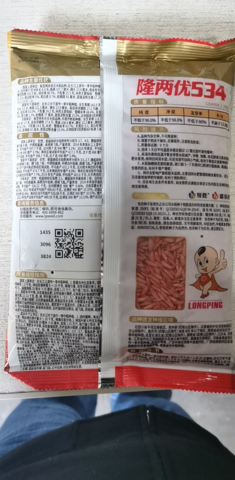 水稻种子杂交水稻种子大田种种植种子直播水稻种子糯米种子