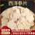 【精品】长白山软支西洋参大片产地批发包邮