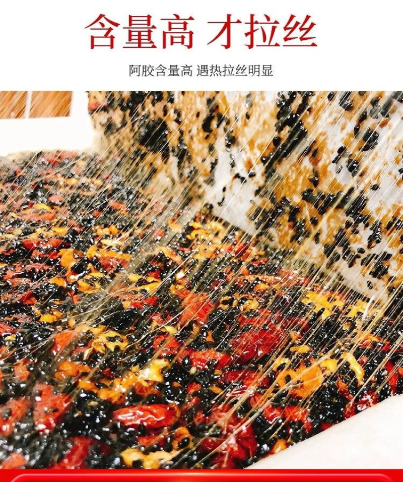 美思康宸阿美宸天胶510g装美思阿胶片美思山东阿胶包邮