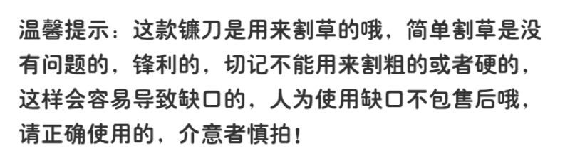 农用镰刀免磨钢折叠镰刀割草刀割稻谷草刀钓鱼农具大镰刀除草