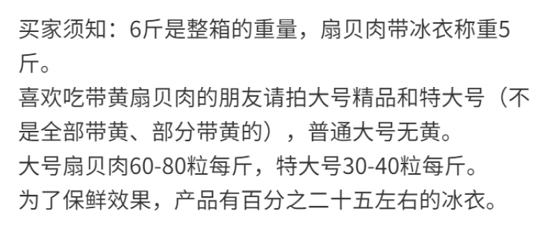 【产地】大号扇贝肉新鲜冷冻扇贝贝类海鲜水产超值包邮
