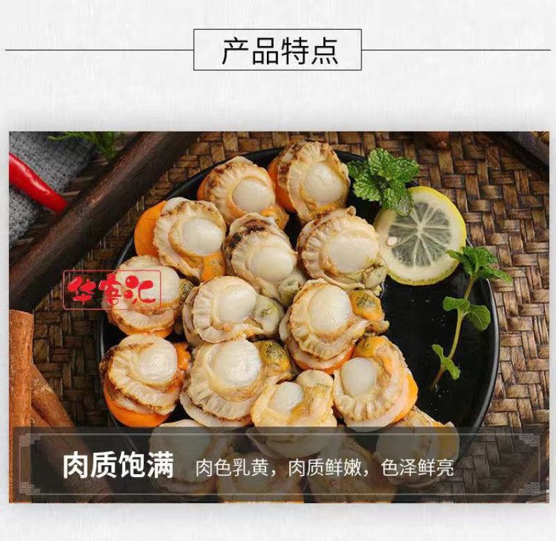 【产地】大号扇贝肉新鲜冷冻扇贝贝类海鲜水产超值包邮