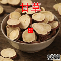 中药材甘草精选甘草圆片无硫甘草片甘草茶500g包