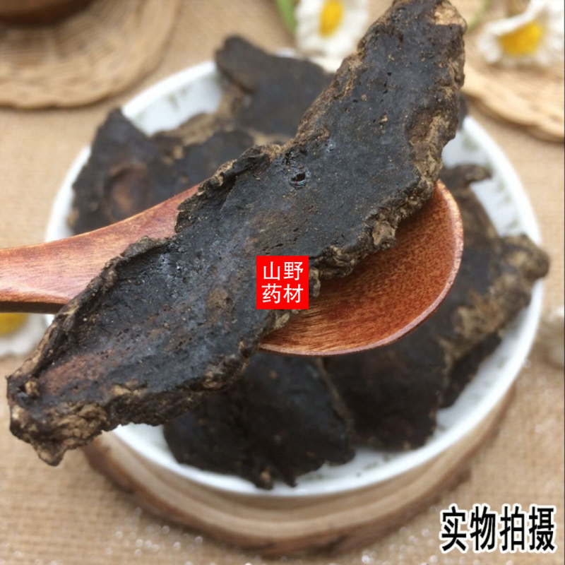 云南中药材生地生地黄500g