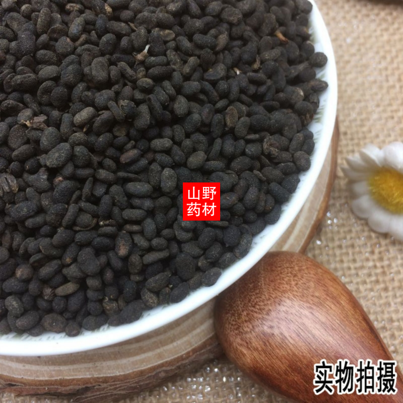 云南野生中药材补骨脂胡韭子破故纸500g包邮