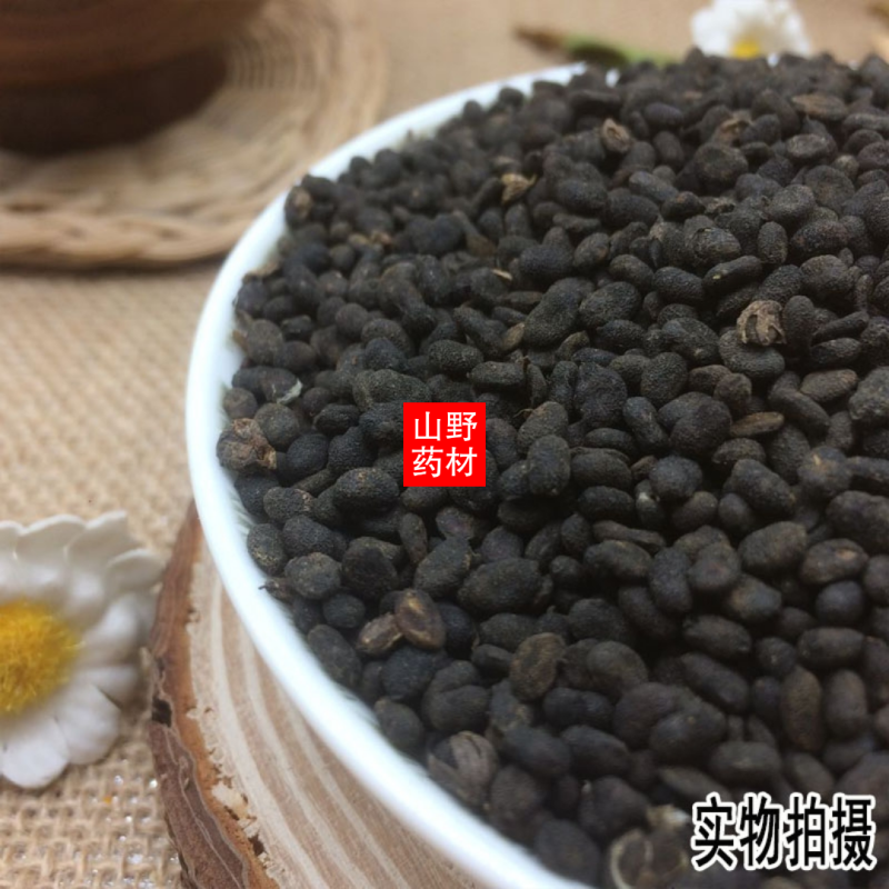 云南野生中药材补骨脂胡韭子破故纸500g包邮