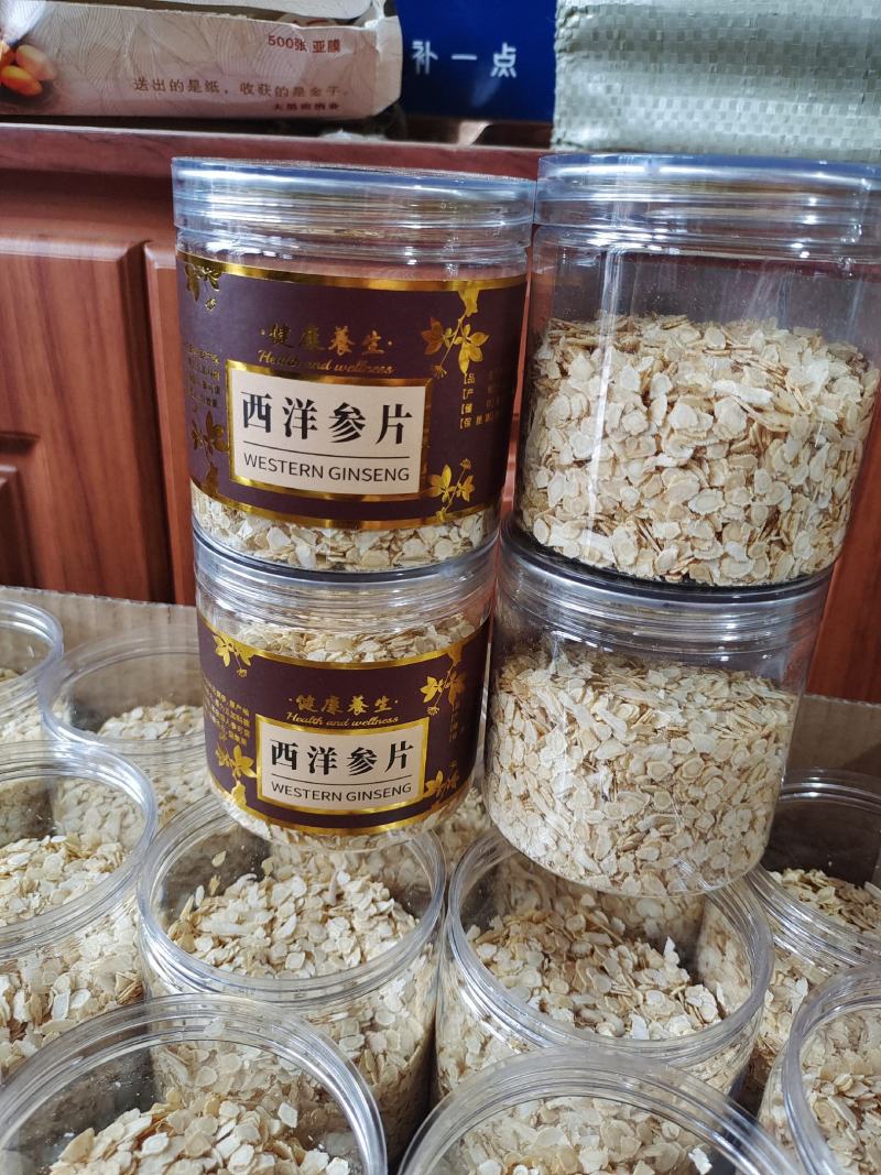 产地发货，长白山西洋参小片，0.4片，优质无杂