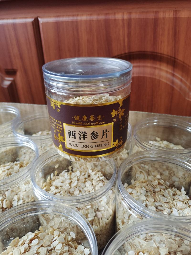 产地发货，长白山西洋参小片，0.4片，优质无杂
