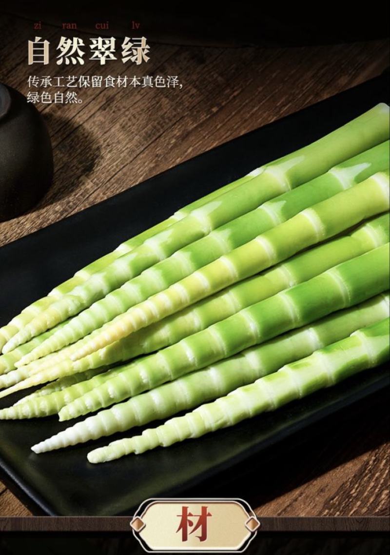 高山绿笋罗汉笋500g*20包一件火锅麻辣烫串串香专用