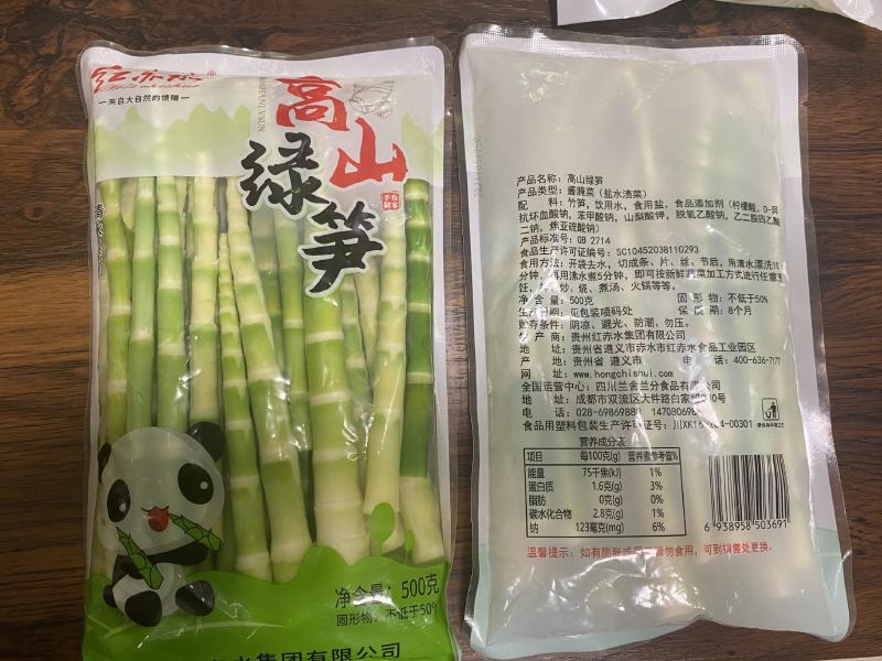 高山绿笋罗汉笋500g*20包一件火锅麻辣烫串串香专用