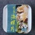 芥末海螺，韩式海螺，250g和400g
