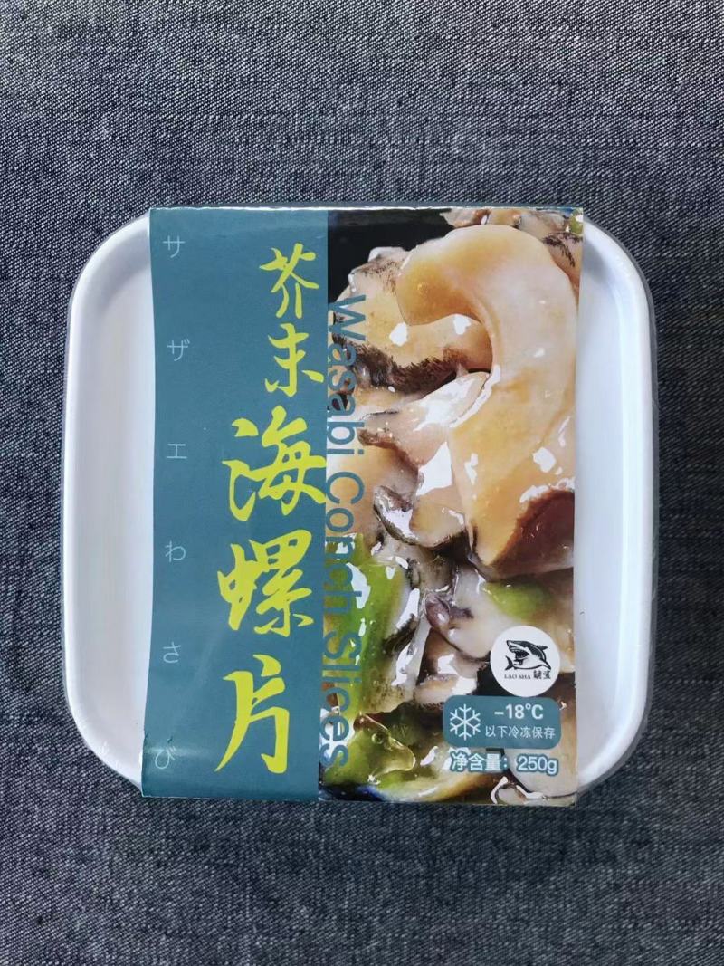 芥末海螺，韩式海螺，250g和400g