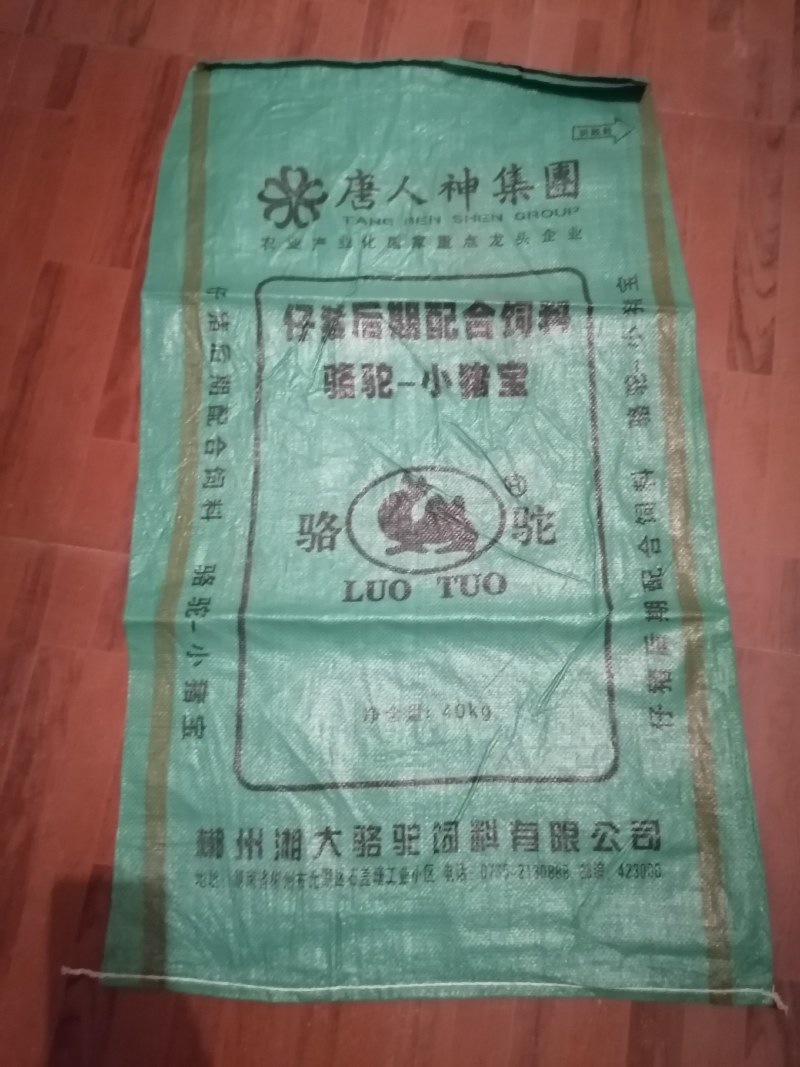 二手编织袋，包装袋，饲料袋批发