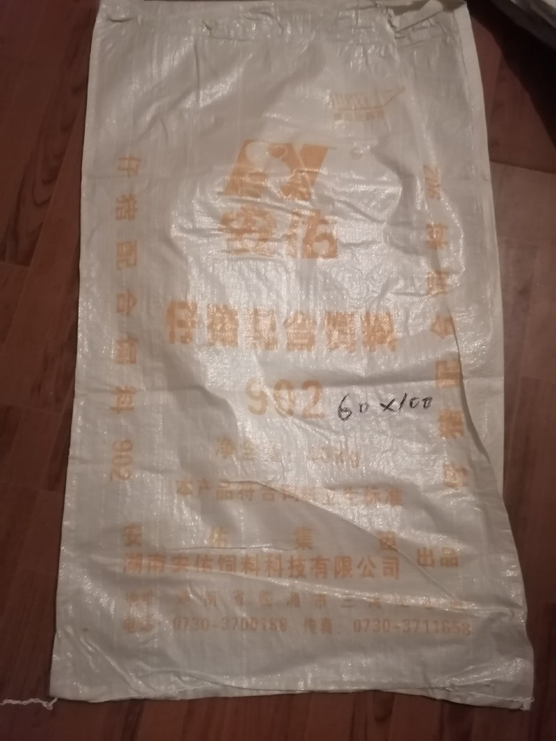 二手编织袋，包装袋，饲料袋批发