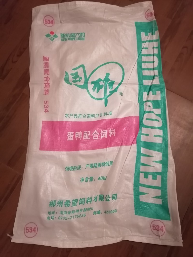 二手编织袋，包装袋，饲料袋批发