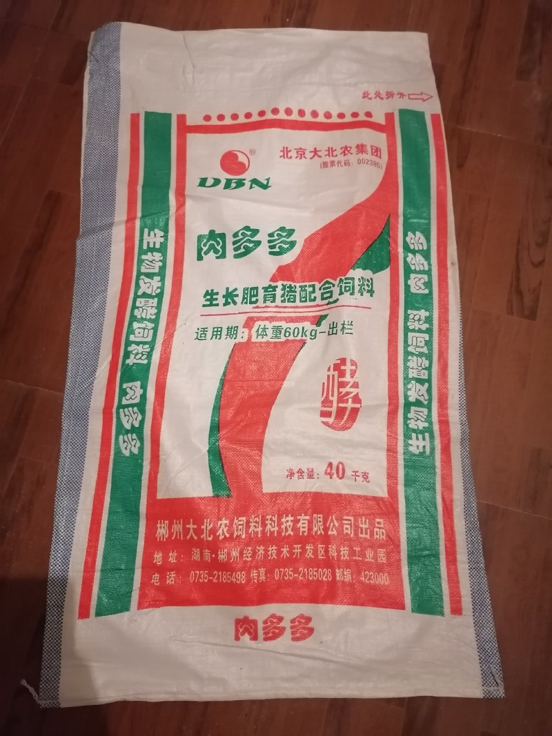 二手编织袋，包装袋，饲料袋批发