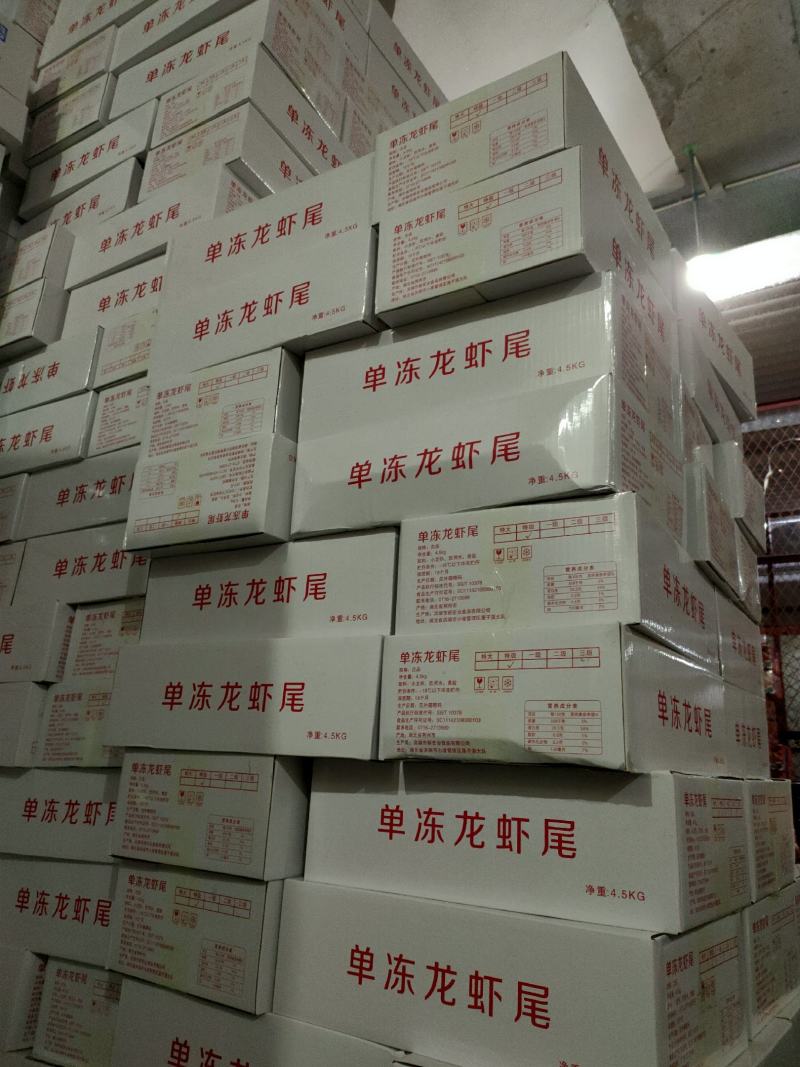 龙虾尾特级龙虾尾量大从优