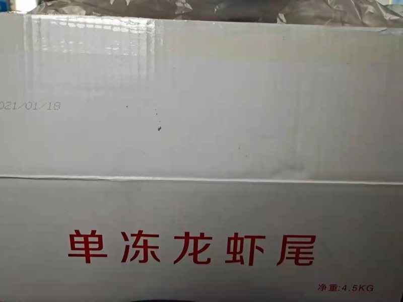 龙虾尾特级龙虾尾量大从优