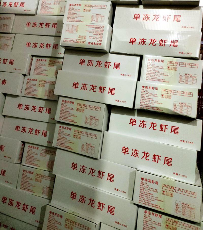 龙虾尾特级龙虾尾量大从优
