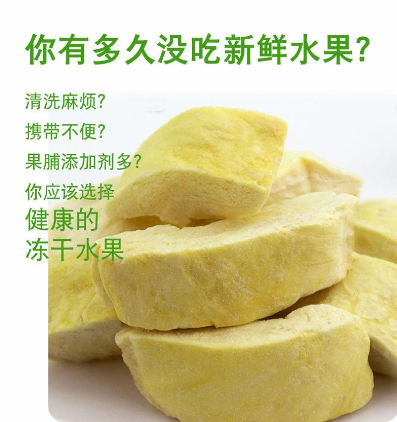 【产地】冻干榴莲干泰国金枕头水果干特价零食榴莲酥包邮