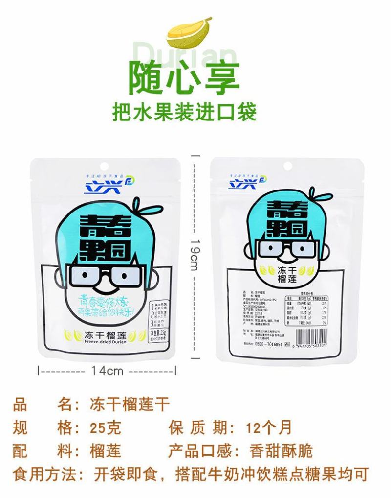 【产地】冻干榴莲干泰国金枕头水果干特价零食榴莲酥包邮