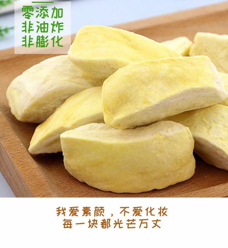 【产地】冻干榴莲干泰国金枕头水果干特价零食榴莲酥包邮