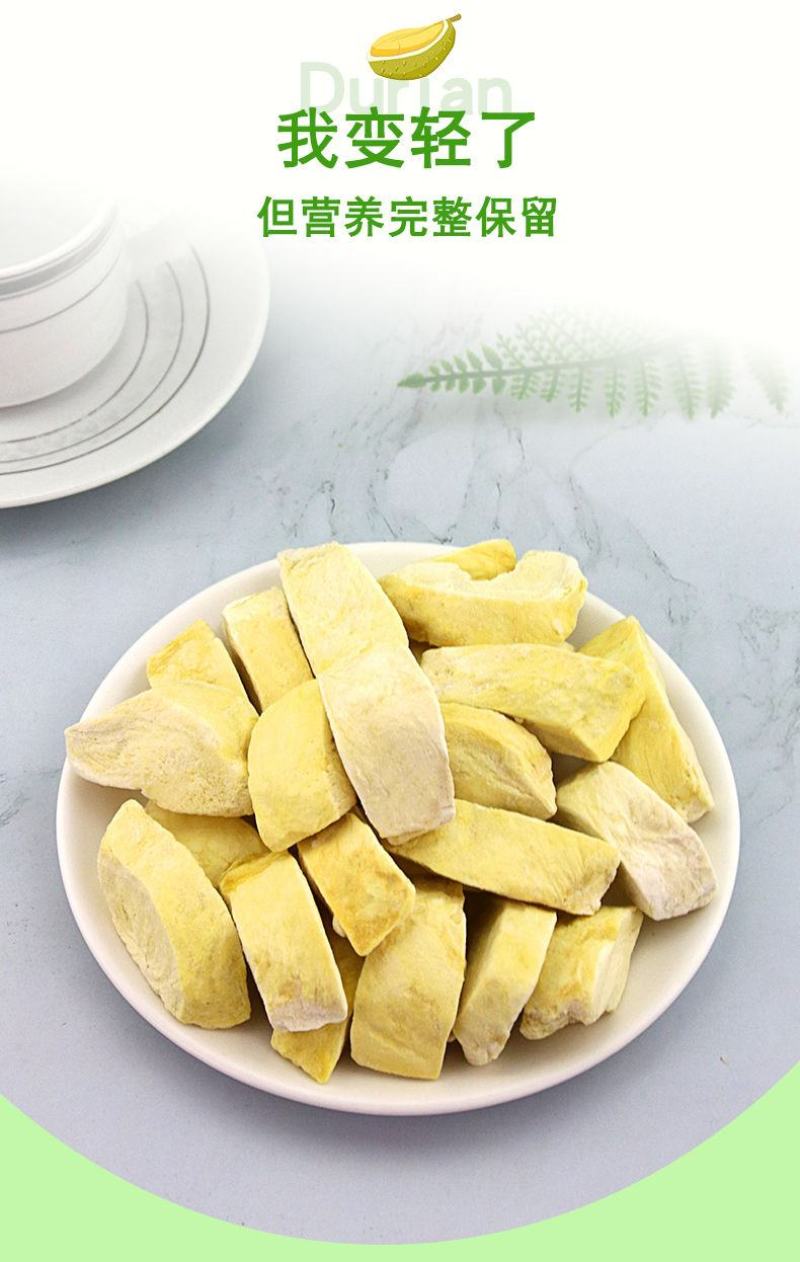 【产地】冻干榴莲干泰国金枕头水果干特价零食榴莲酥包邮